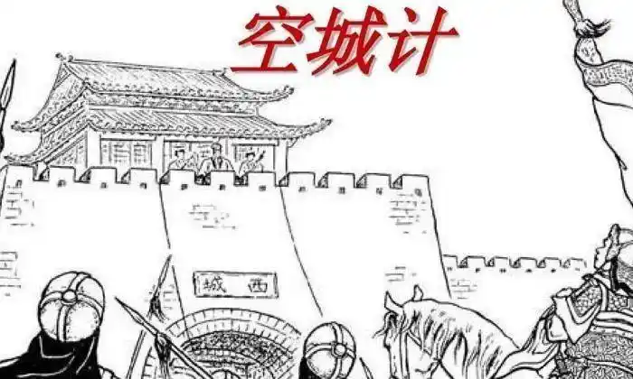 空城计,诸葛亮和司马懿的联合表演,你不撤咱俩都得完_进攻_西城_一生