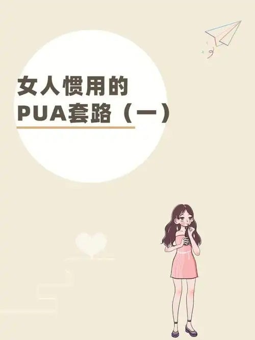 女性是天生的舆论控制者