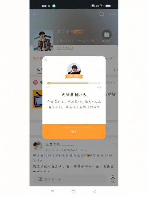 超话签到以来最好的成绩希望进个前十吧今天宋轩的空降我努力了,咱就