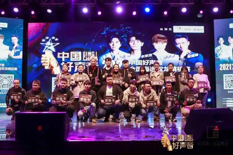 2021《中国好声音》全国海选双龙镇初赛晋级名单