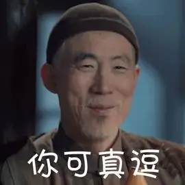 真逗gif厉害了gif萌宠gif笑死人gif搞笑gif