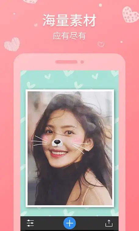 天天拼图相片截图2