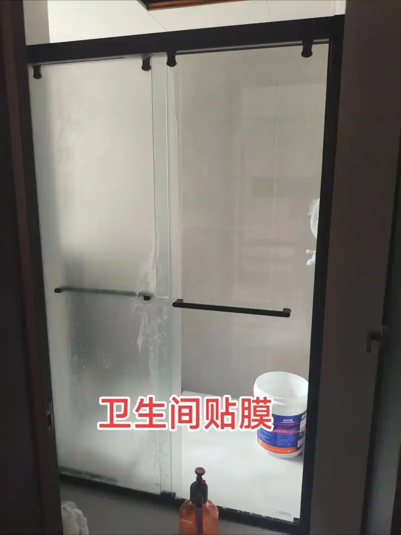 观澜府卫生间贴膜贴隐私膜#贴膜