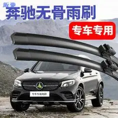 适用于奔驰c级雨刮器雨刷c260l雨刮片专车专用汽车耐用无骨胶条 c级