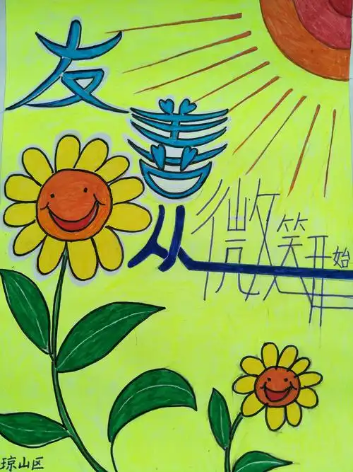 云龙中心小学优秀海报作品