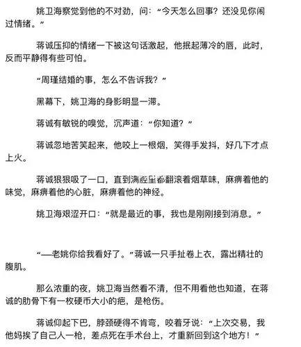 《钢铁森林》by弃吴钩 超超超超级好看!