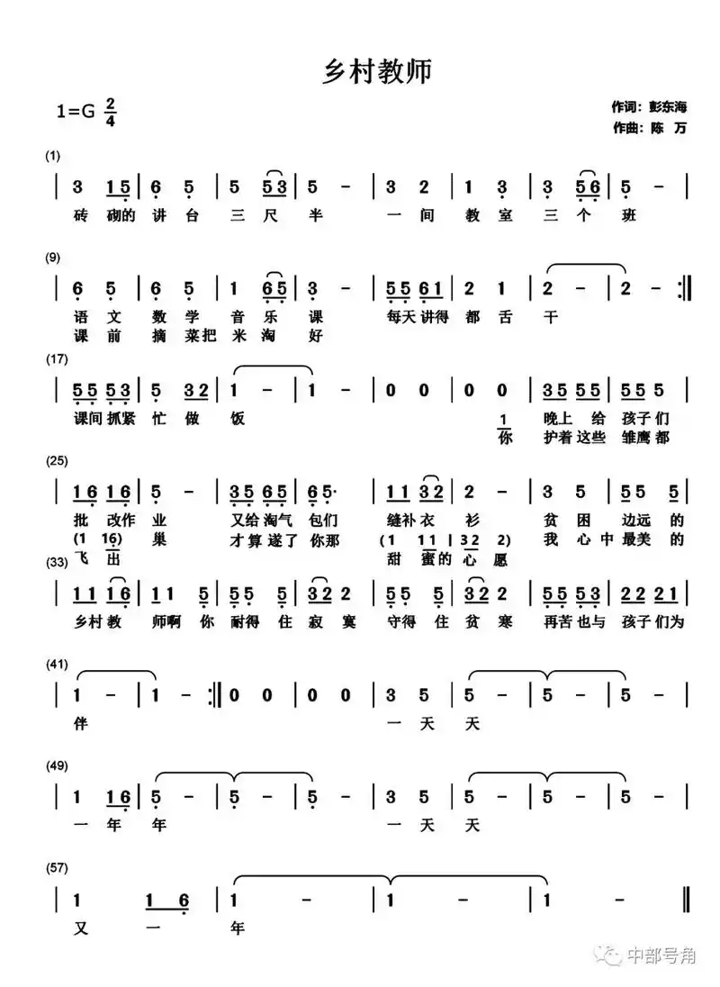 教师啊又给淘气包们缝补衣衫晚上刚给孩子们批改作业课间抓紧忙做饭课