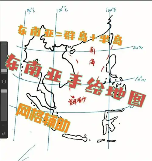 世界地图手绘东南亚手绘图解