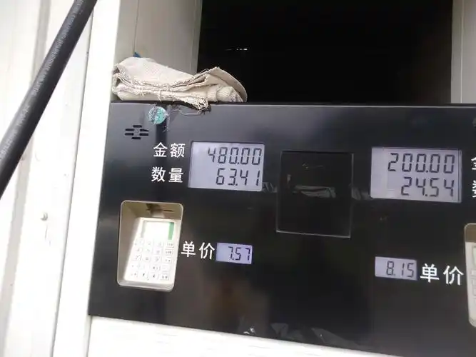 加油机(柜)显示加油金额