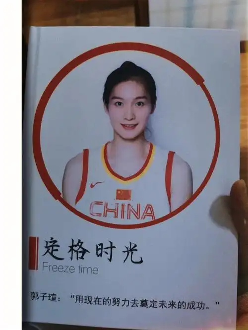 健健康康地在你爱的赛场上继续拼搏93#郭子瑄  #中国女篮