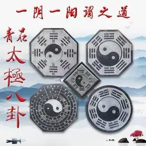 大理石八卦图浮雕庭院石雕阴阳鱼青石太极图别墅石头铺地家用摆件