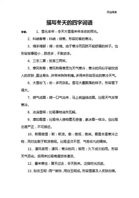 也形容做事胆小,顾虑多,不敢放手.4