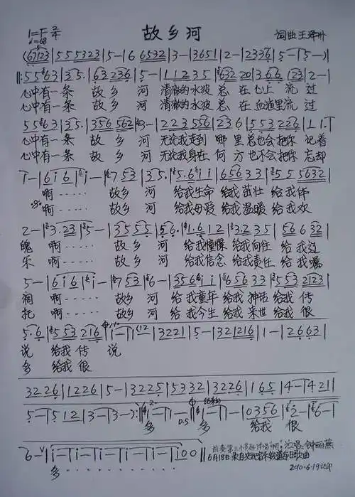 故乡河_简谱_搜谱网