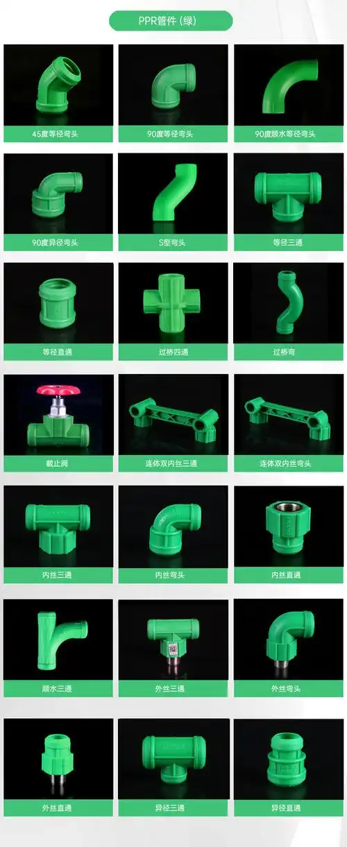 金德环保抗菌ppr管件冷热水管管材配件管业 90度等径弯头(水管接头大