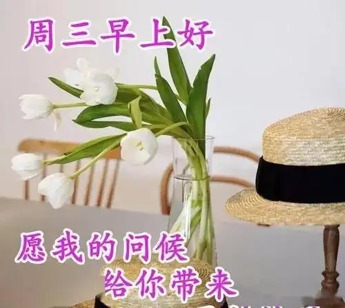 藏头顺口溜周三快乐