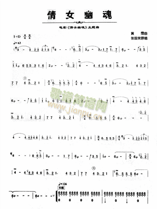 倩女幽魂简谱_倩女幽魂古筝扬琴谱曲谱_古筝扬琴谱_818简谱曲谱网