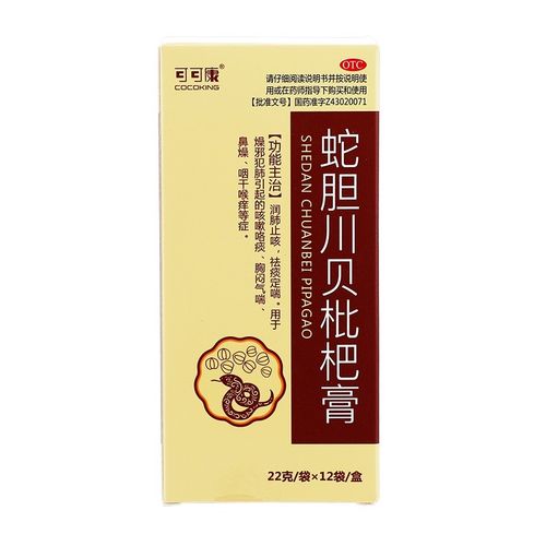 可可康  蛇胆川贝枇杷膏  22g*12袋/盒 1盒装