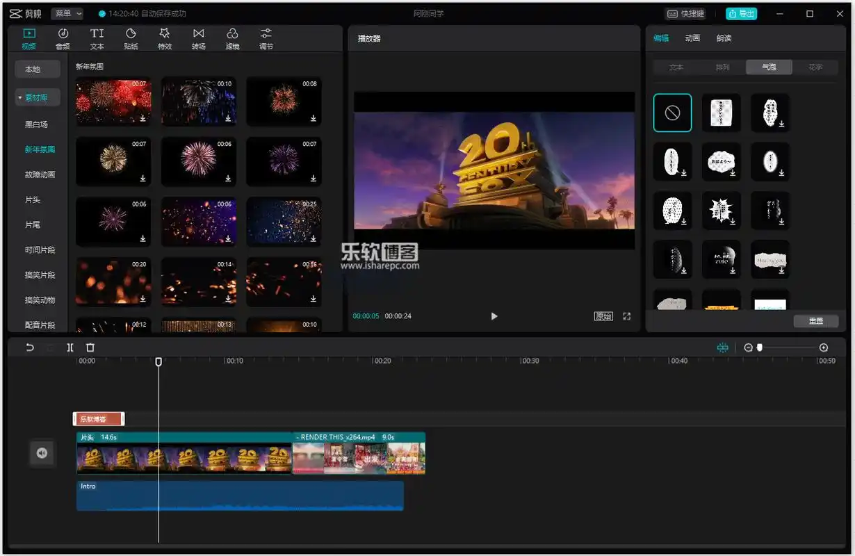 剪映专业版,抖音出品的免费又好用的视频剪辑神器