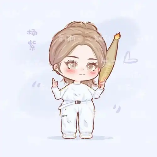 原创|q版人物|杨紫