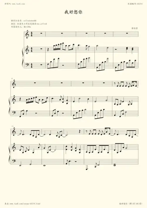 钢琴谱:我好想你-徐佳莹 -伴奏