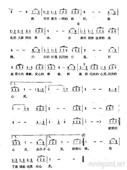 闪光的心灵 歌谱 简谱