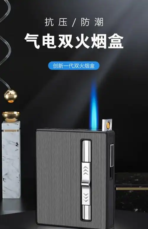 烟盒打火机一体充电 网红20支装充电烟盒打火机创意一体自动弹烟盒