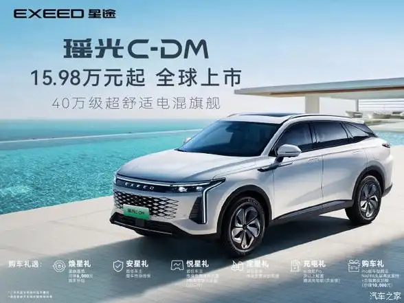 瑶光cdm欢迎莅临赏鉴可试乘试驾