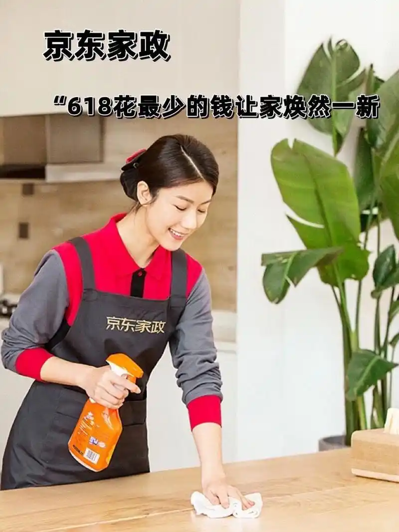 618秒杀活动,京东自营家政等你来,绝对不亏 最近618秒杀活动:2小时