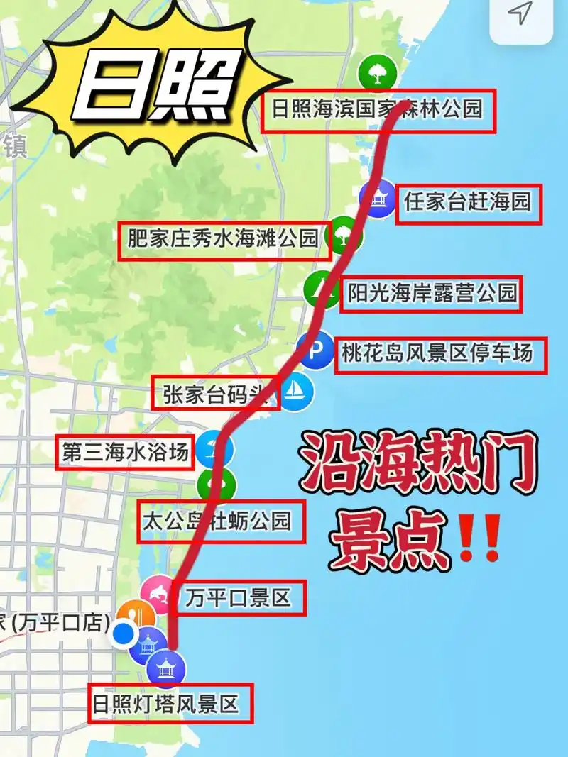 日照旅游攻略,一站式省钱打卡玩的欢儿～避雷专区