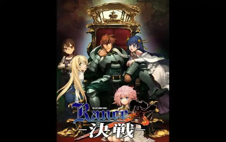 《兰斯10》图集