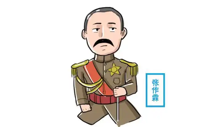 张作霖军校演讲上台后紧张到忘词情急之下的一句话流传至今