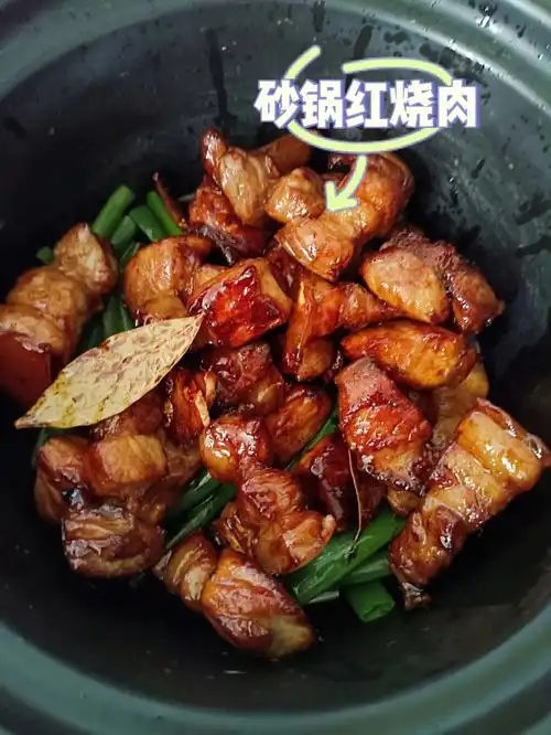 砂锅红烧肉