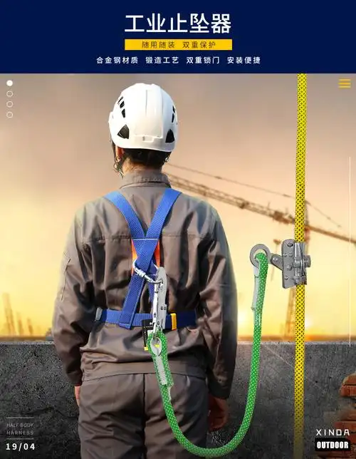 欣达高空安全绳自锁器防坠落防坠扣止坠器自动抓绳卡绳锁绳保护器