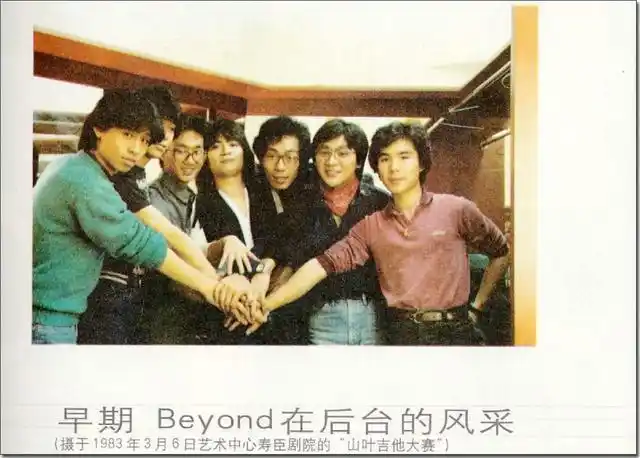 beyond前成员随家驹去了他很有才华却从没人见过他的真容