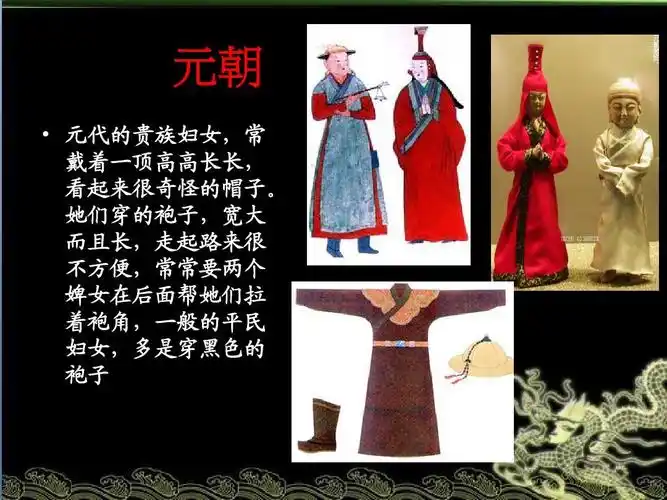 从古到今中国服饰的演变ppt