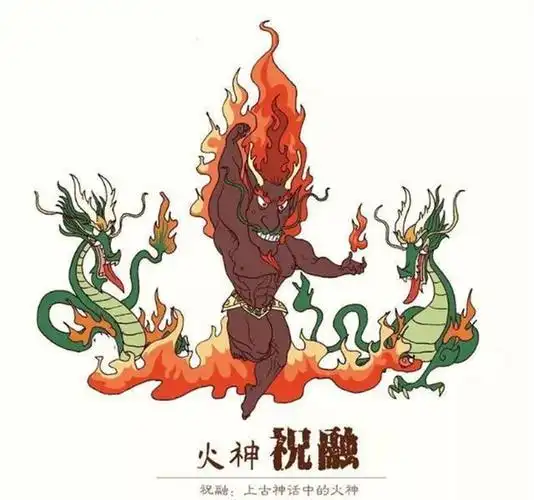 西方世界有"火神",东方的中国也有,而且还是三个