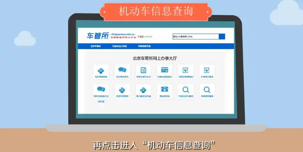 如何车牌号查车主-汽车常识  第3张