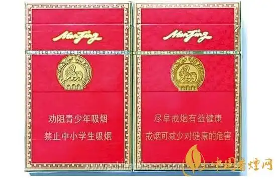 新版红南京的真假辨别方法真假红南京烟的区分图