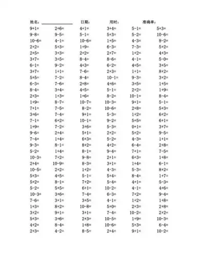 一年级10以内口算题