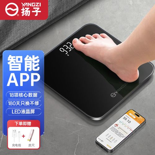 精准体重称智能app健康减肥人体秤体重计电子秤180公斤t52j充电款黑色