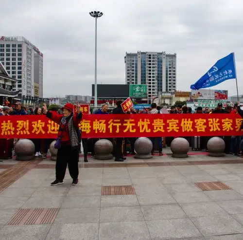 一出火车站,就被大红横幅的欢迎词吸引住了.