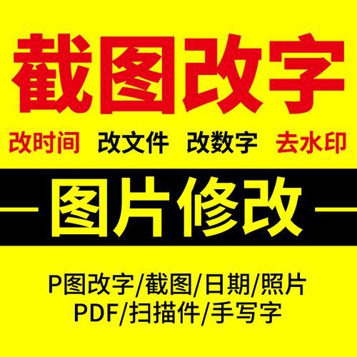 修图主图海报制作p图代做批量图批图抠图去水印修改婚纱照精修服务