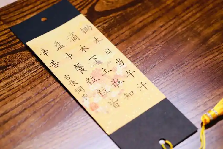 自制古诗小书签