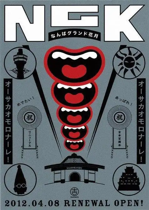 日本设计师 植田正 的创意海报设计作品欣赏!