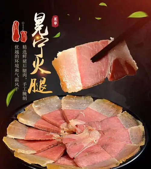 火腿品牌产品营销怎么做?