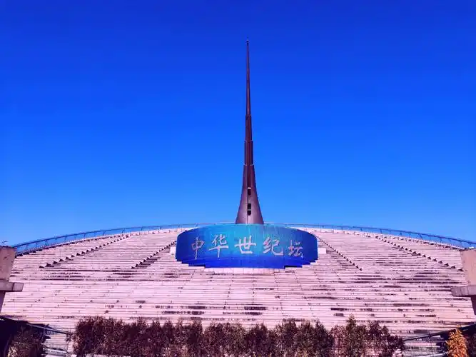 中华世纪坛 - 美篇