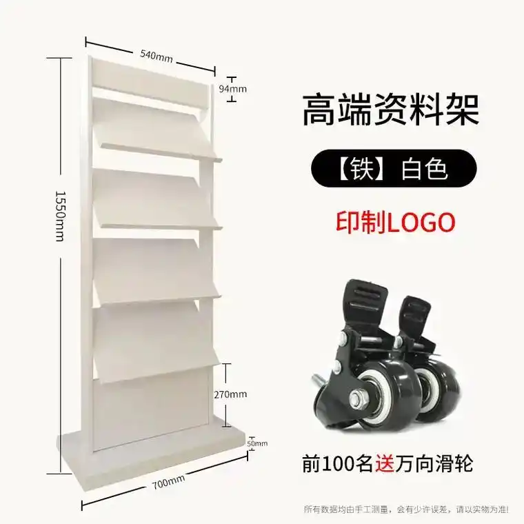 报刊架是摆放报纸,广告宣传资料的一种 - 抖音