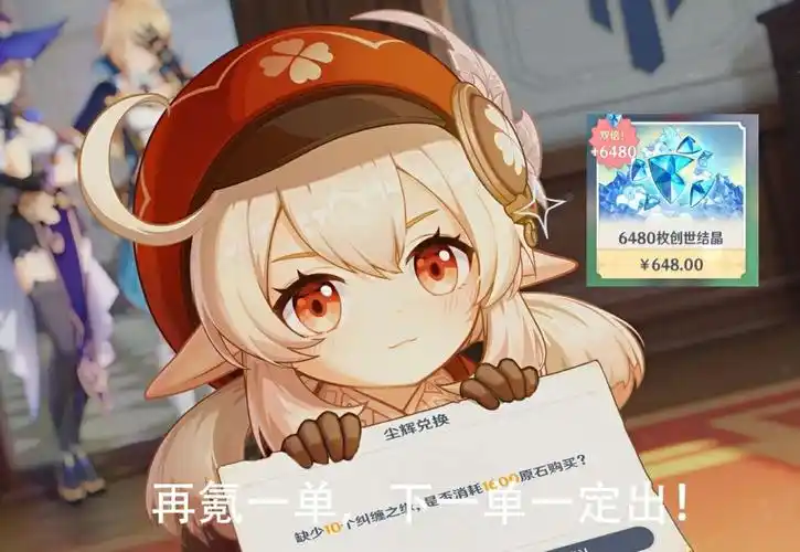 沙雕表情包:我永远喜欢可莉