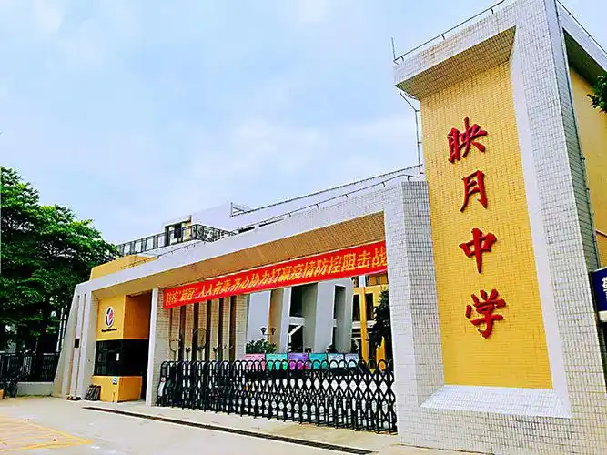 初中-南海教育云平台