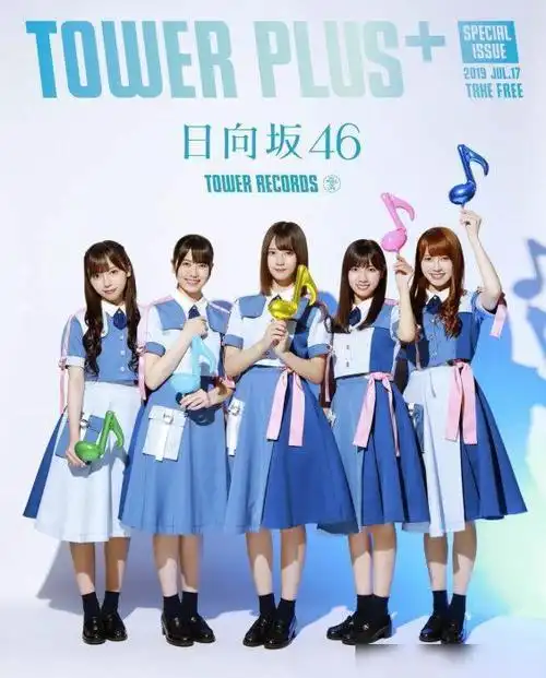 日向坂46单曲ドレミソラシド与towerrecords海报公开